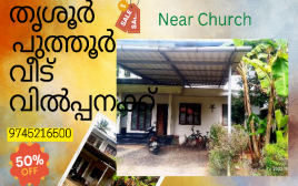 5 cent 1200 SQF 3 BHK House For Sale at Puthur,Thrissur